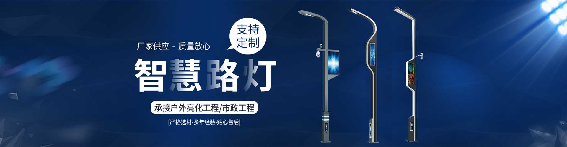 象州县太阳能路灯定制厂家
