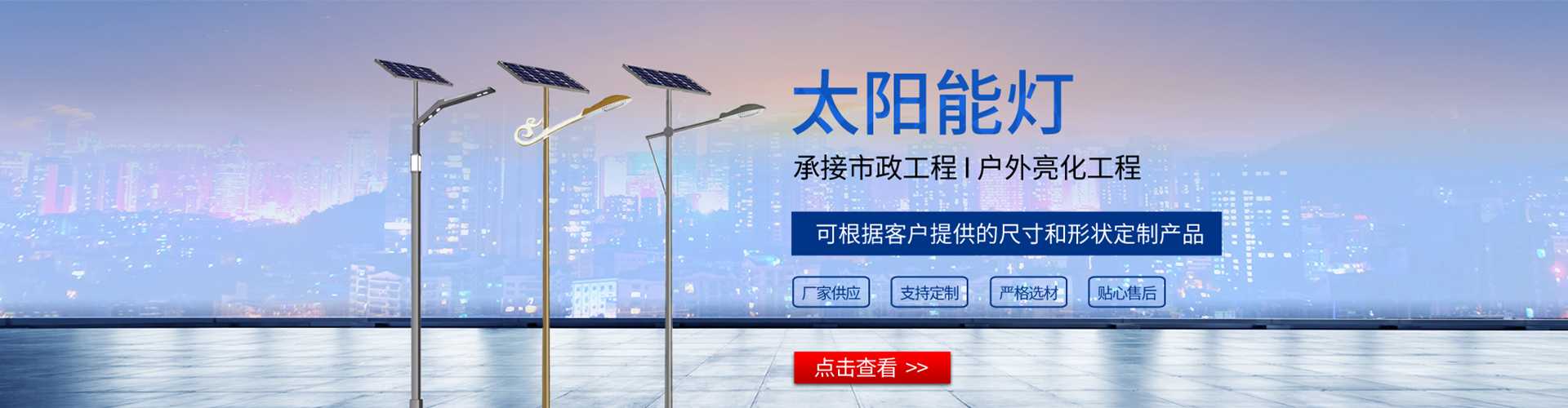 象州县太阳能路灯哪家好