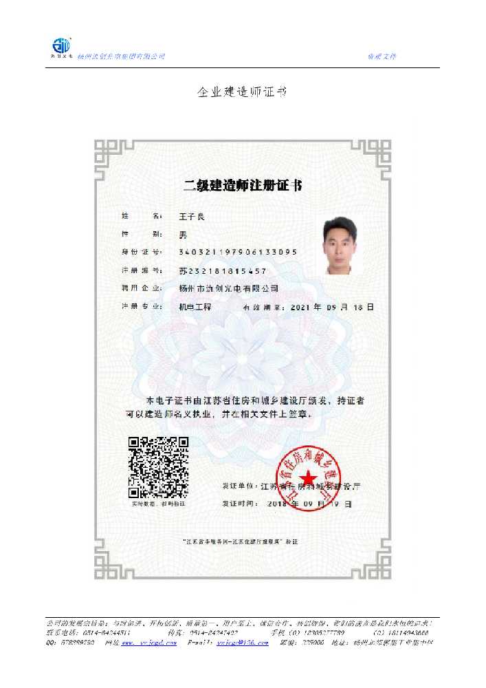 象州县企业建造师证书